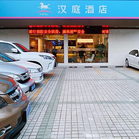 Hanting Premium Shanghai Hongkou Football Stadium Second Branch Экстерьер фото